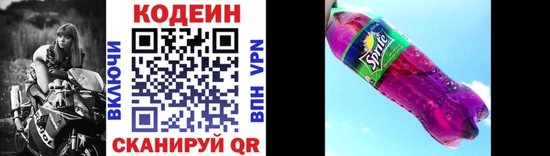 купить наркотики цена  Щёлково  Codein напиток Lean (лин) 