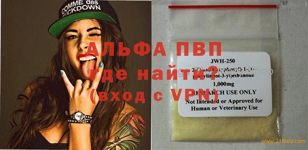 ALPHA PVP Волоколамск