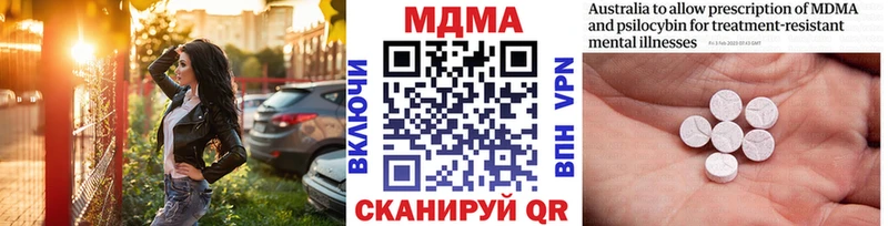 МДМА Molly  где можно купить   Щёлково 